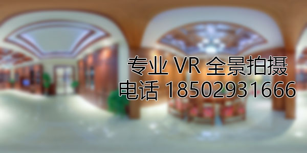繁峙房地产样板间VR全景拍摄